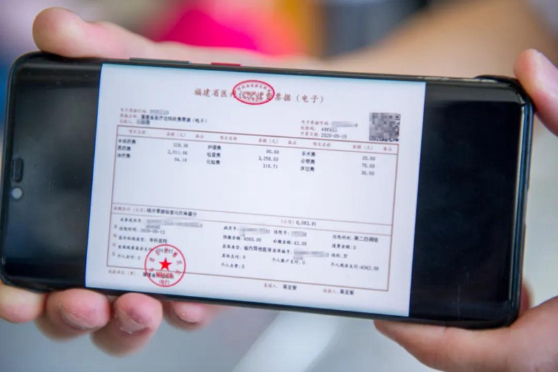 省卫健委持续推进医疗收费电子票据改革工作