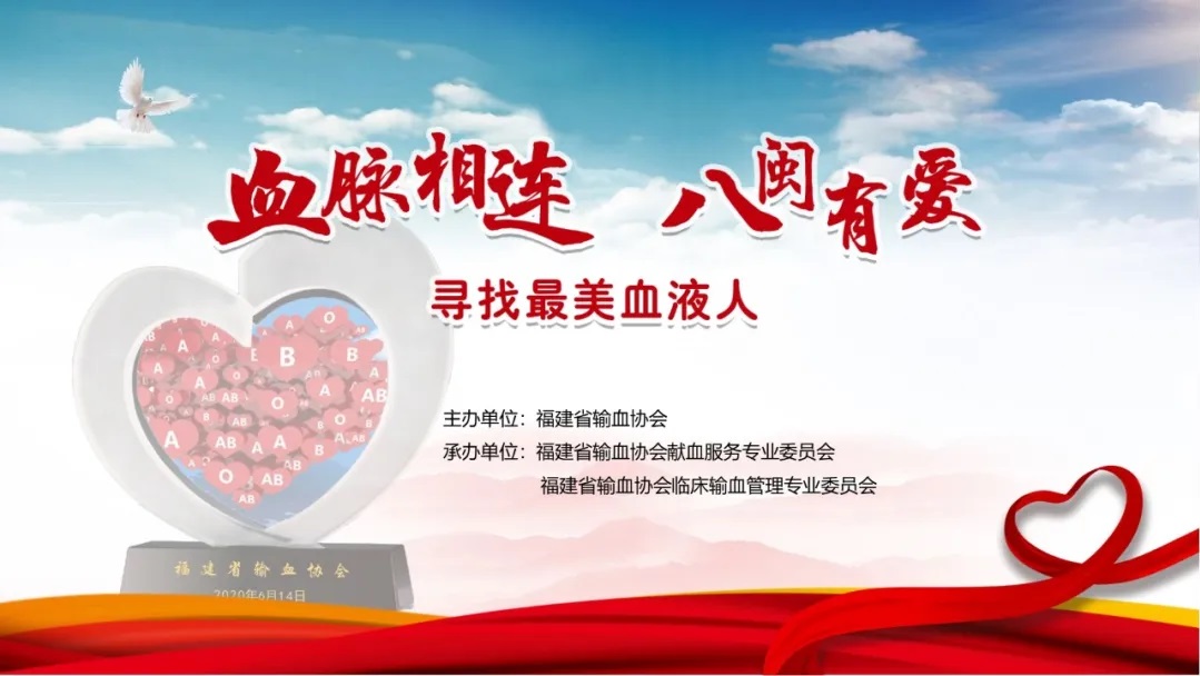 “世界献血者日”活动来啦!致敬每一位无偿献血者!