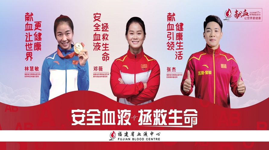 “世界献血者日”活动来啦!致敬每一位无偿献血者!