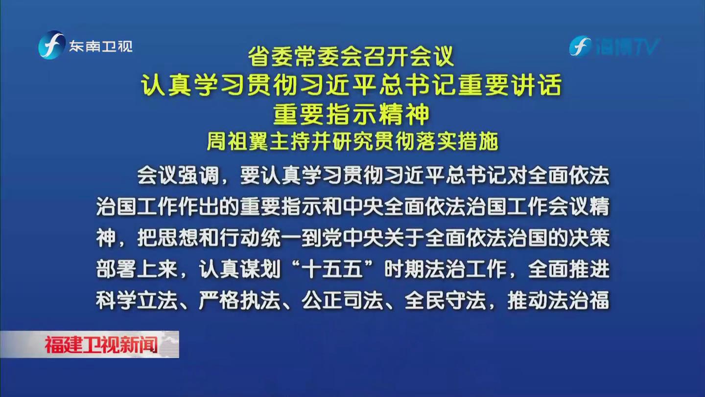 认真学习贯彻习近平总书记重要讲话重要指示精神