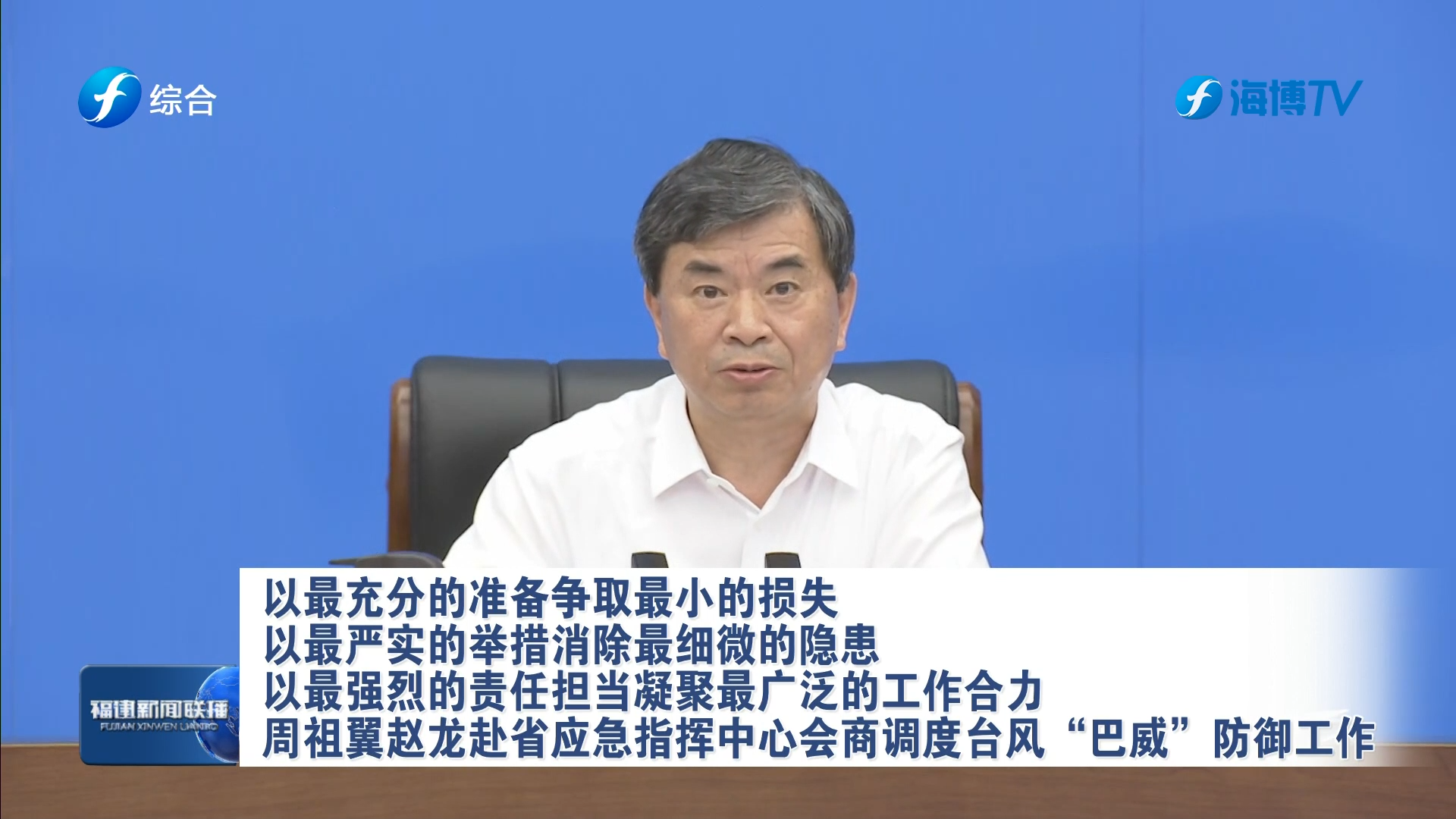 以最严实的举措消除最细微的隐患 以最强烈的责任担当凝聚最广泛的工作合力
