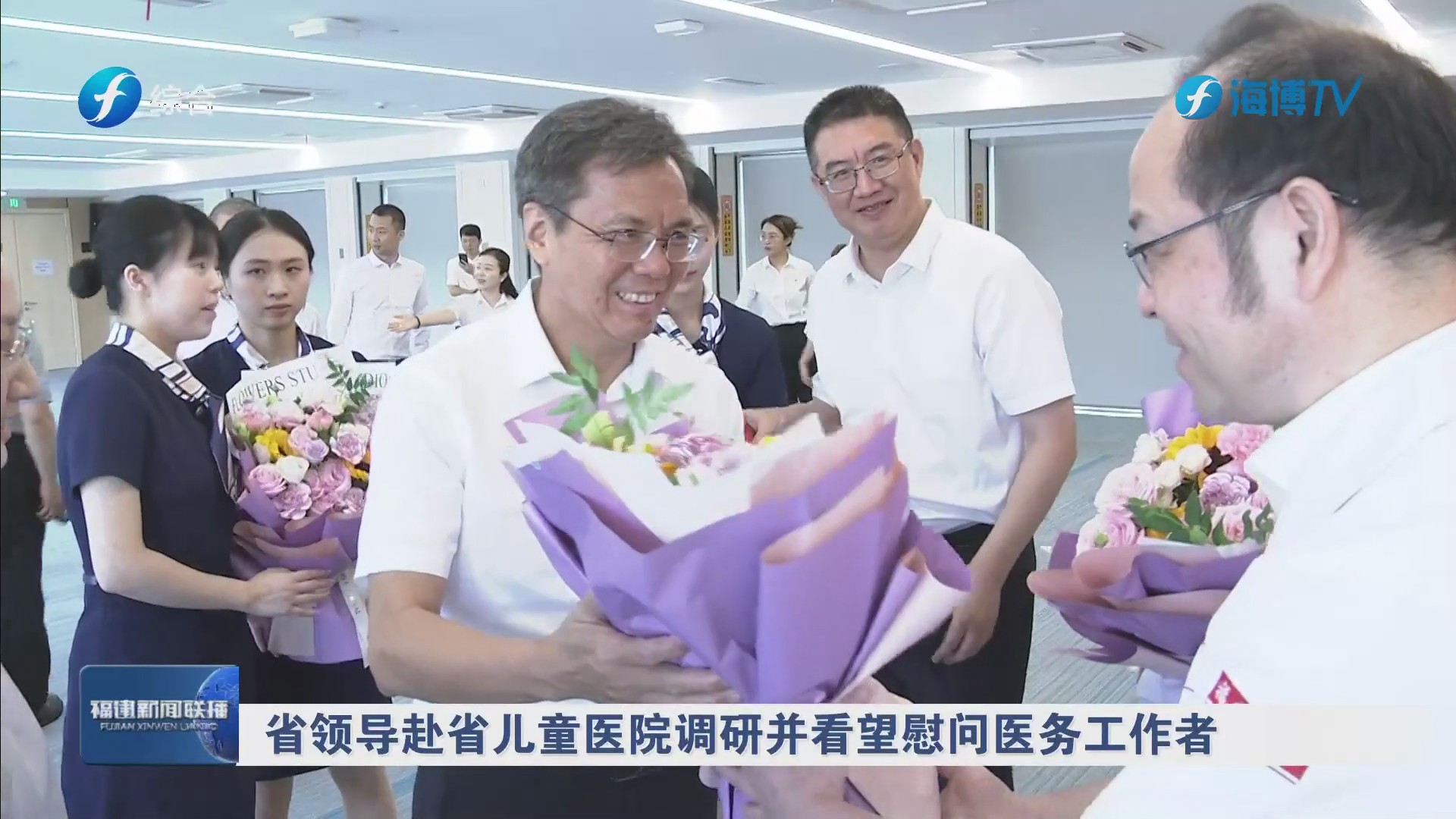 省领导赴省儿童医院调研并看望慰问医务工作者