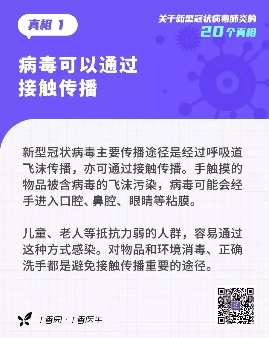 微信图片_20200203085454