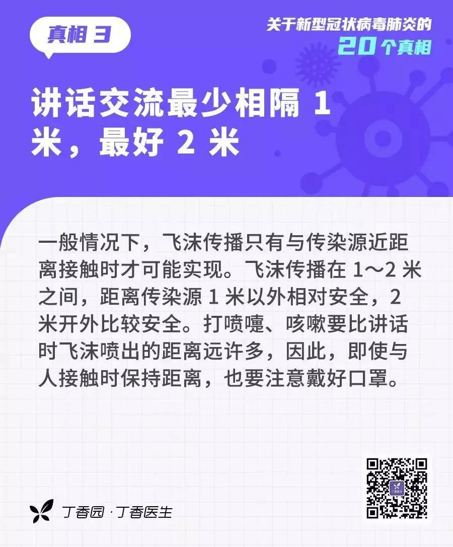 微信图片_20200203085522