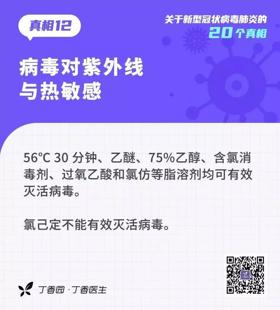 微信图片_20200203085606