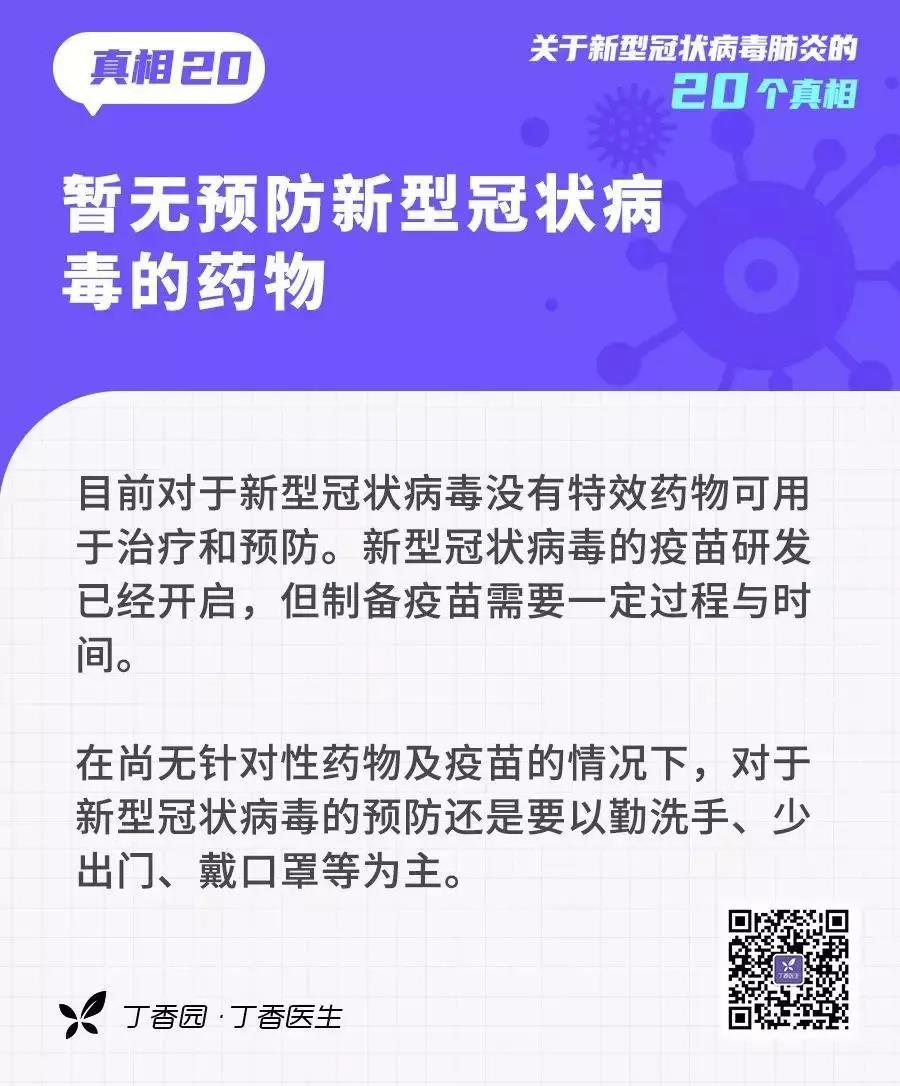 微信图片_20200203085641