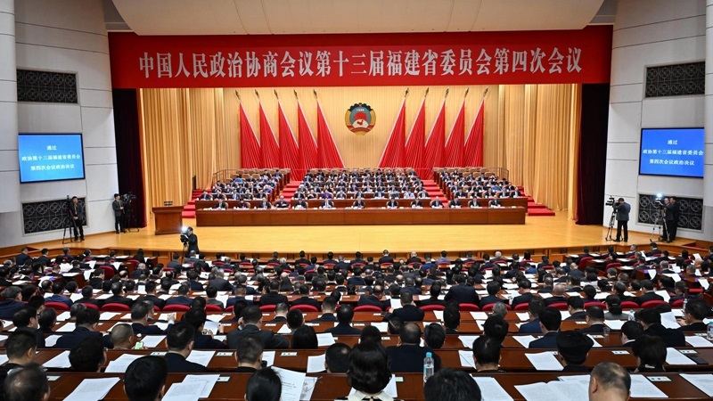 省政协十三届四次会议闭幕