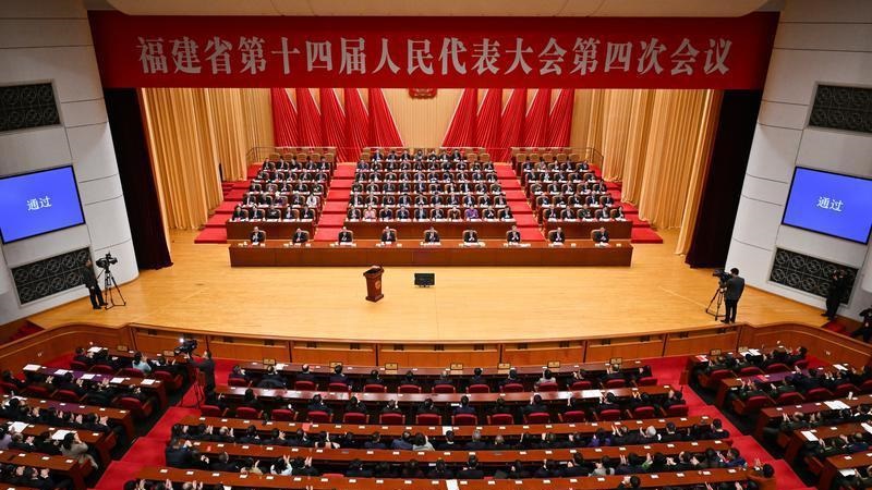 省十四届人大四次会议闭幕