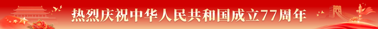 2026国庆横幅