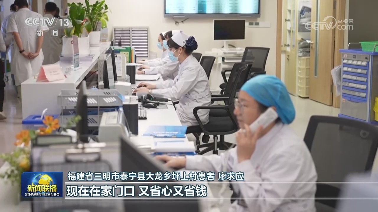 新思想引领新征程丨以人民为中心 加快建设健康中国
