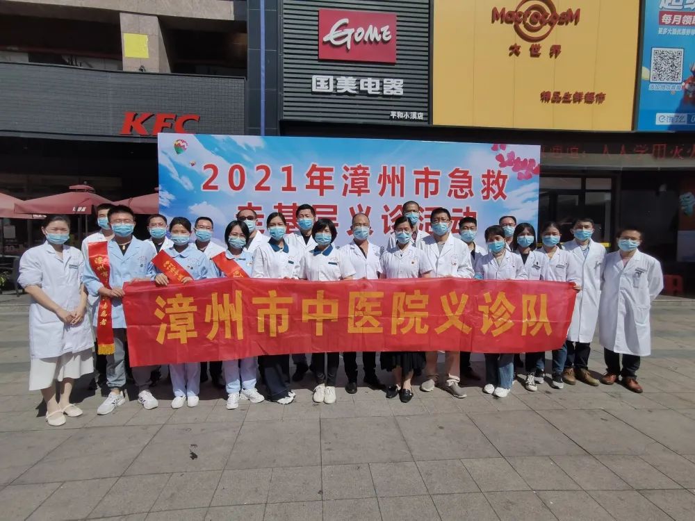 11月5日,漳州市中医院义诊队开展漳州市急救走基层义诊活动 11月5日,漳州市中医院义诊队开展漳州市急救走基层义诊活动