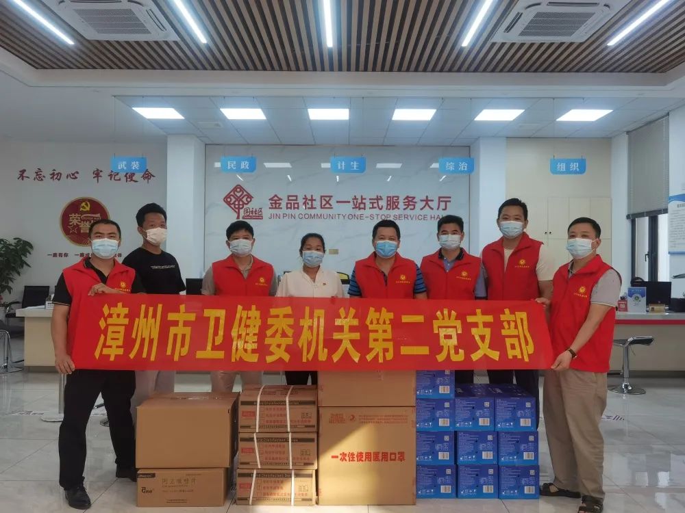 市卫健委第二党支部向金品社区捐赠防疫物资 市卫健委第二党支部向金品社区捐赠防疫物资