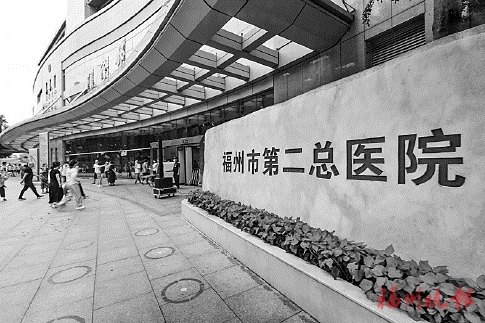 福州市第一第二总医院揭牌 _ 八闽动态 _ 省卫健委