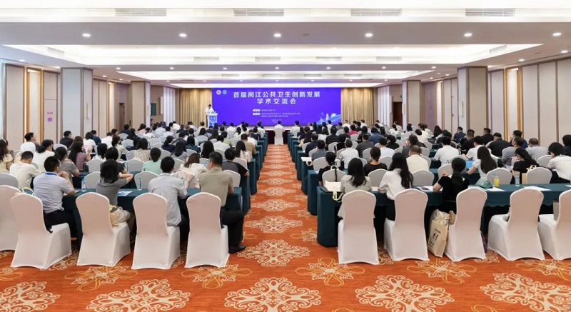 首届闽江公共卫生创新发展学术交流会在榕召开