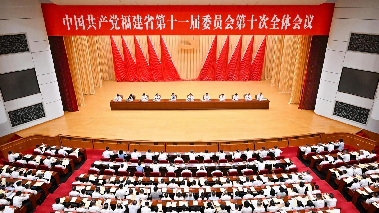 中共福建省委十一届十次全会在榕举行