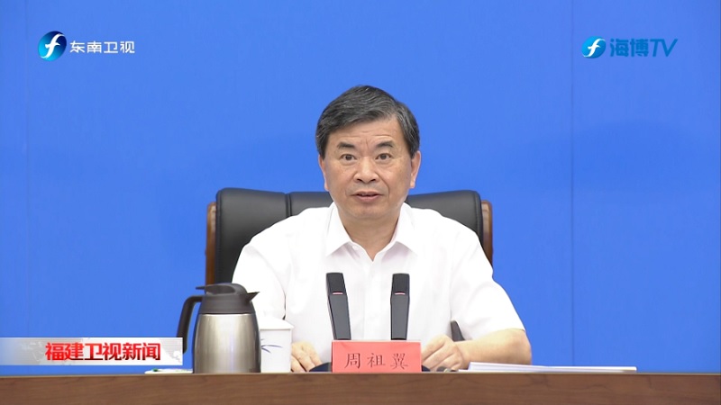 周祖翼赵龙赴省应急指挥中心会商调度台风“沙德尔”防御工作