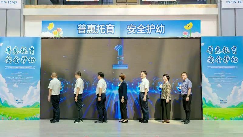 2026年全国托育服务宣传月福建省启动仪式在宁德举行