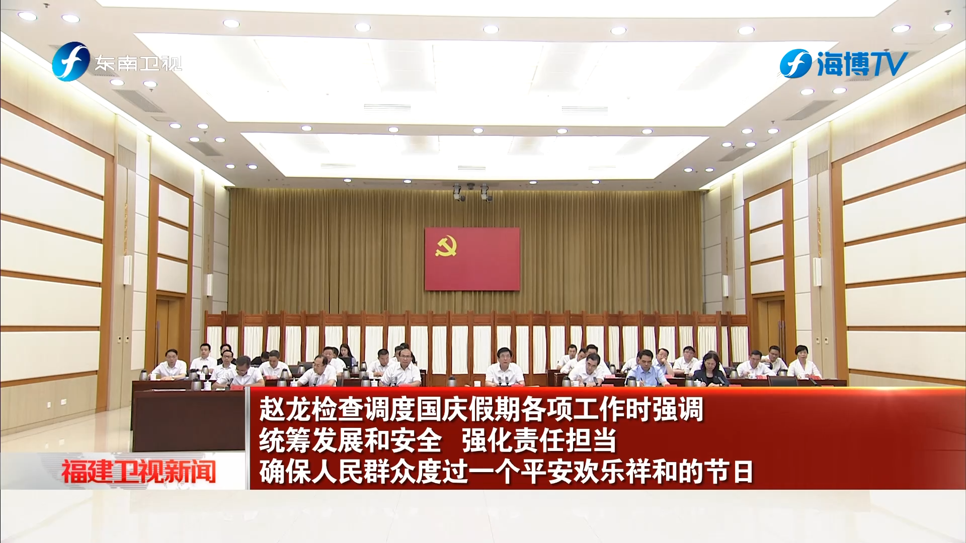 赵龙检查调度国庆假期各项工作