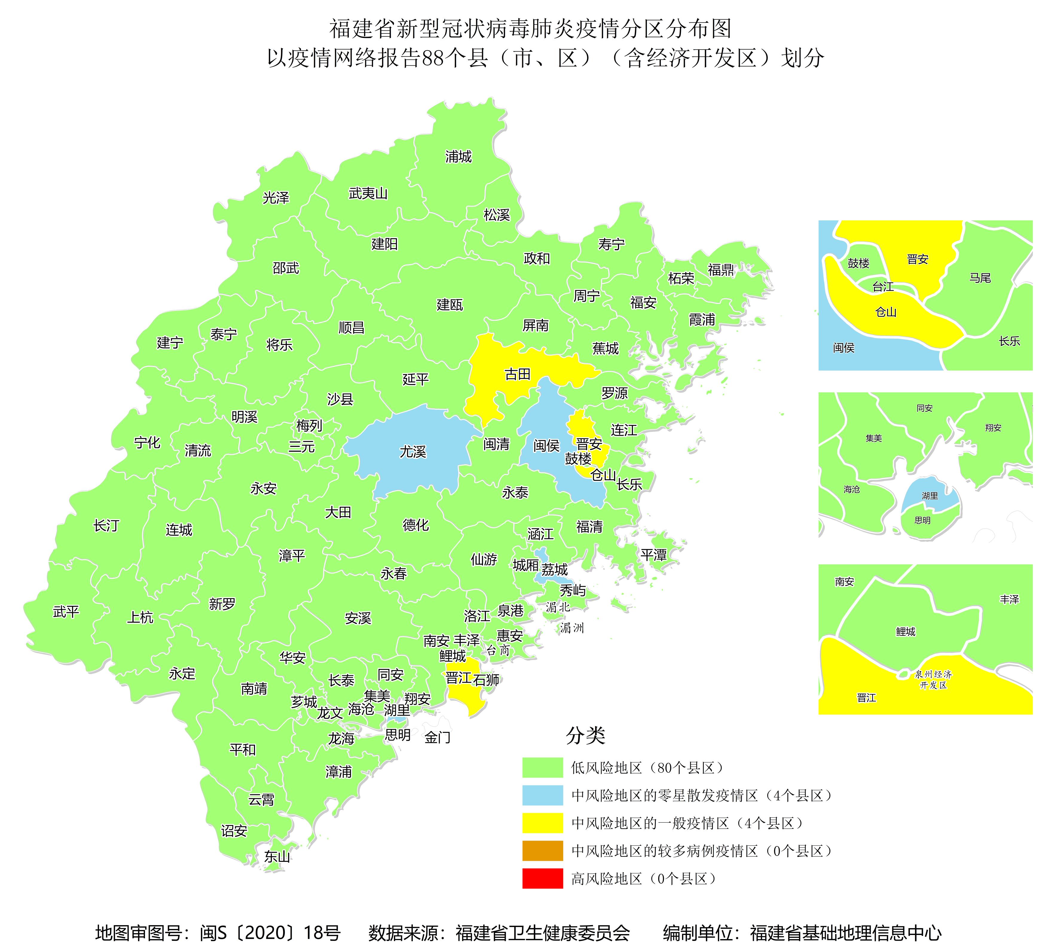福建省新型冠状病毒肺炎疫情分区分布情况